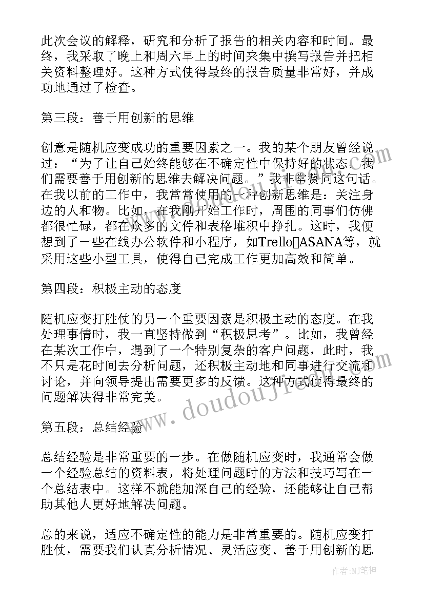 2023年国企意识形态工作实施方案(优质5篇)