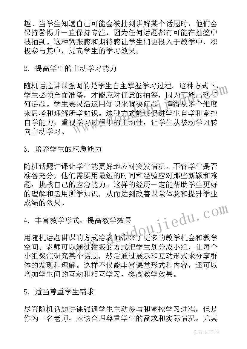 2023年国企意识形态工作实施方案(优质5篇)