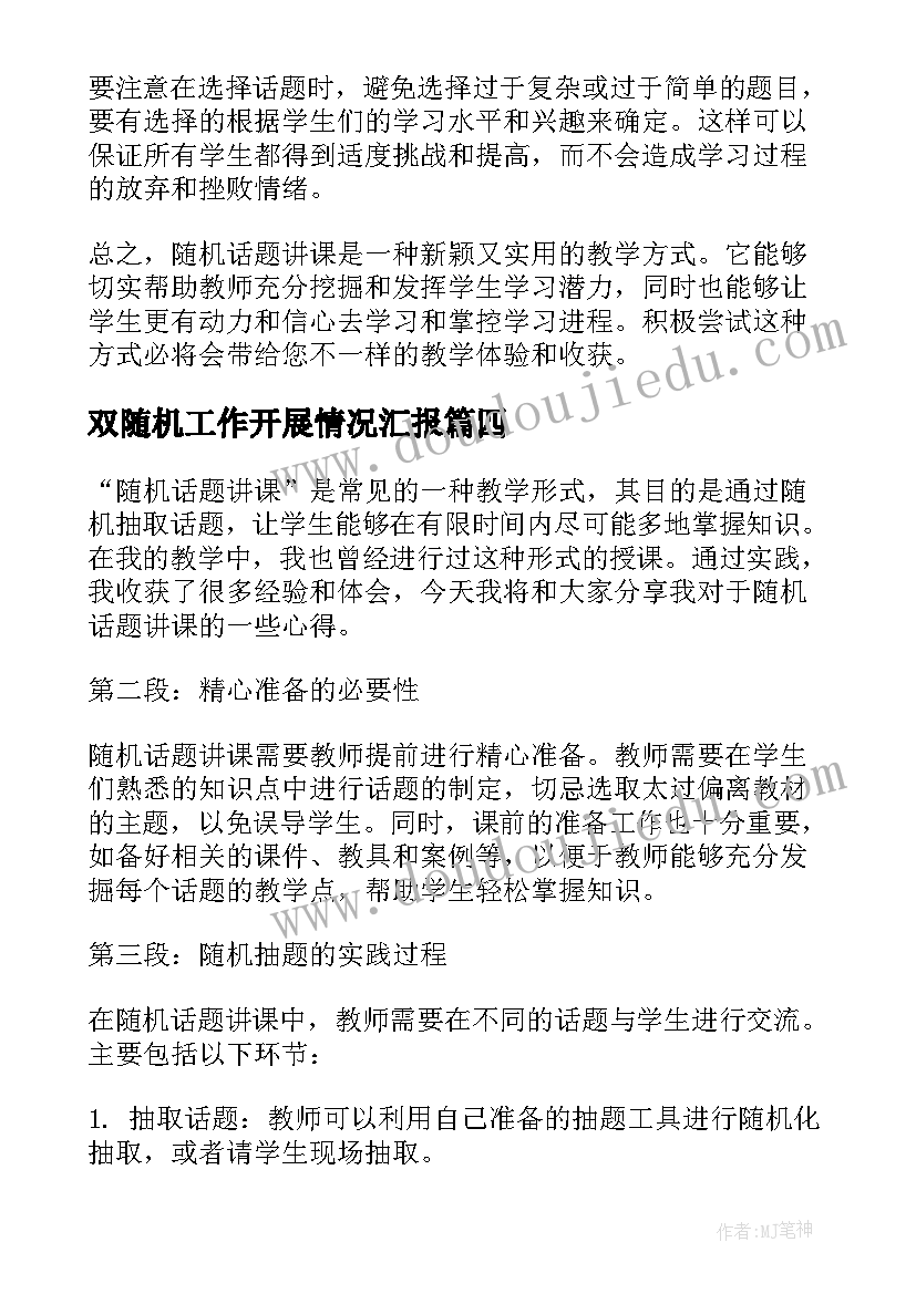 2023年国企意识形态工作实施方案(优质5篇)