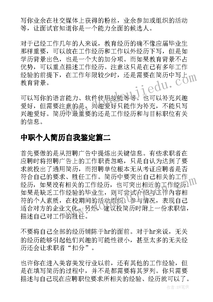 部门年终总结和结束语精华版(优质5篇)