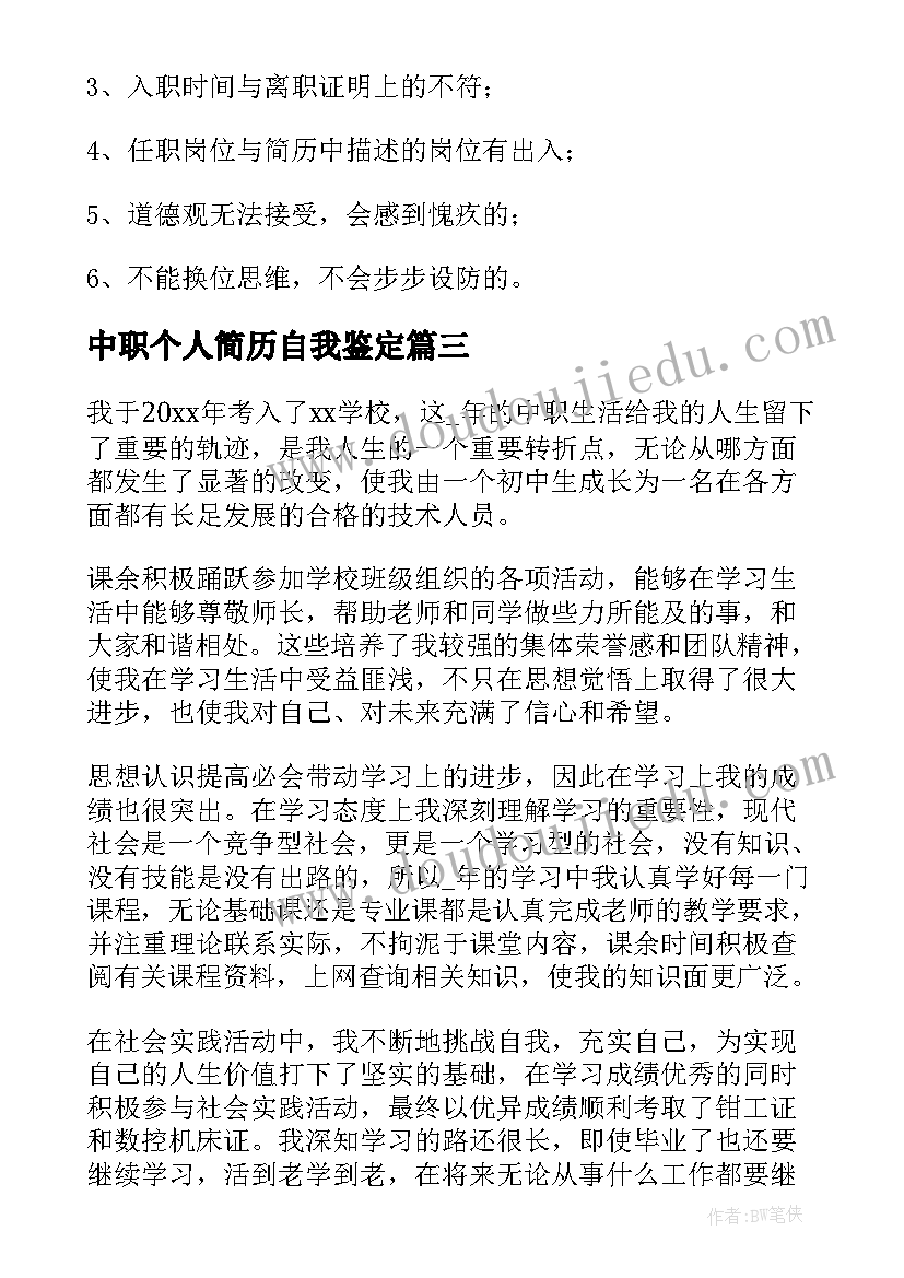 部门年终总结和结束语精华版(优质5篇)