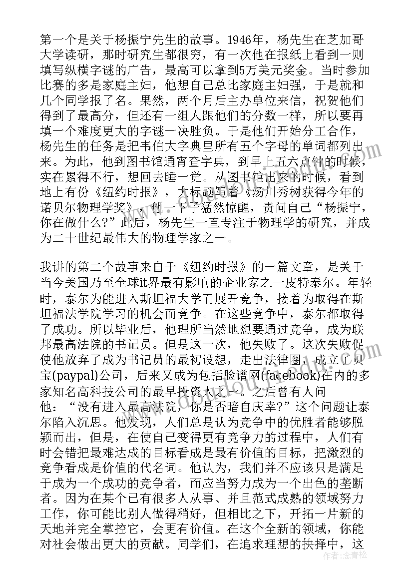 北京大学工学院李咏梅 北京大学研修班心得体会(优质7篇)