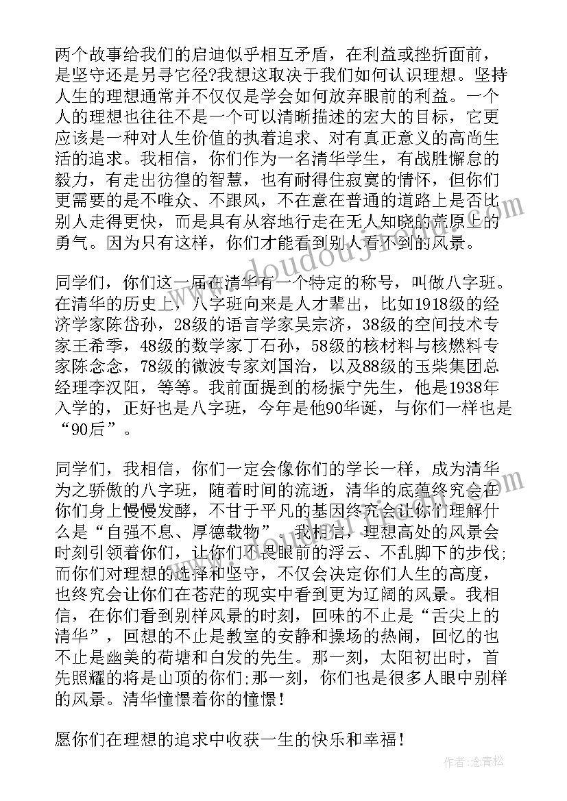 北京大学工学院李咏梅 北京大学研修班心得体会(优质7篇)