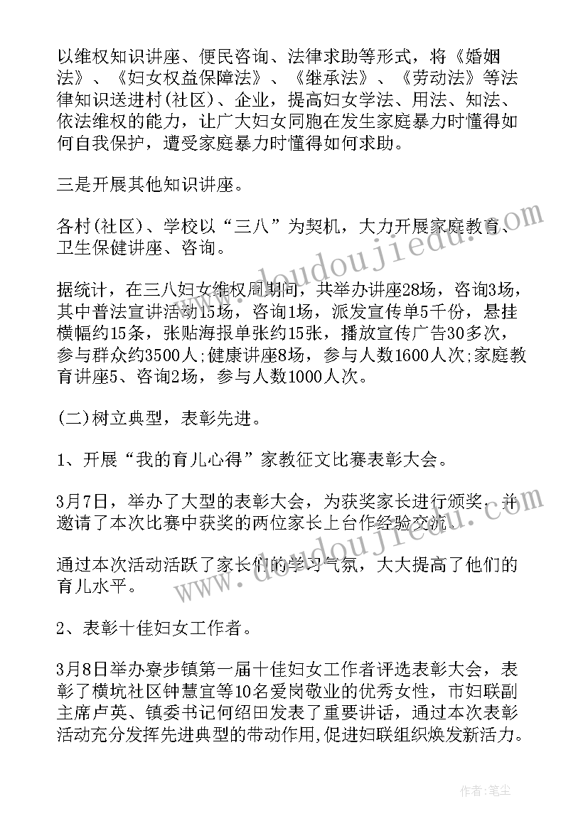 2023年三八活动策划方案 三八活动总结(实用8篇)