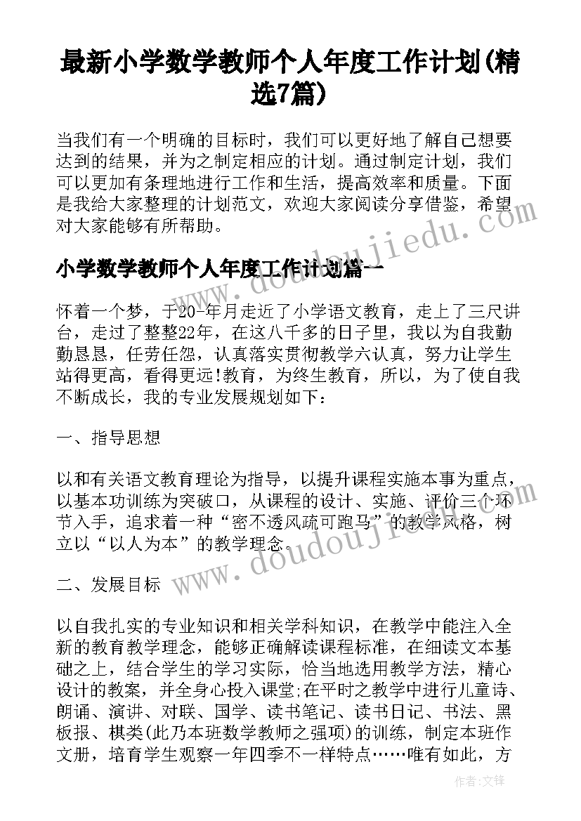 2023年好学分论点 谦虚好学心得体会(优质6篇)