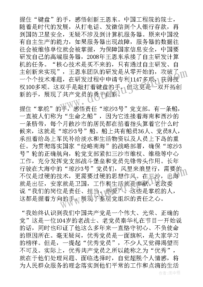 2023年国家宪法日宣传活动简报幼儿园(通用9篇)