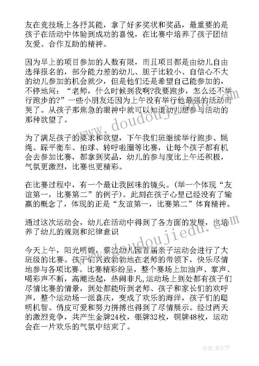 冬季幼儿园国旗下的讲话 幼儿园国旗下讲话(通用7篇)