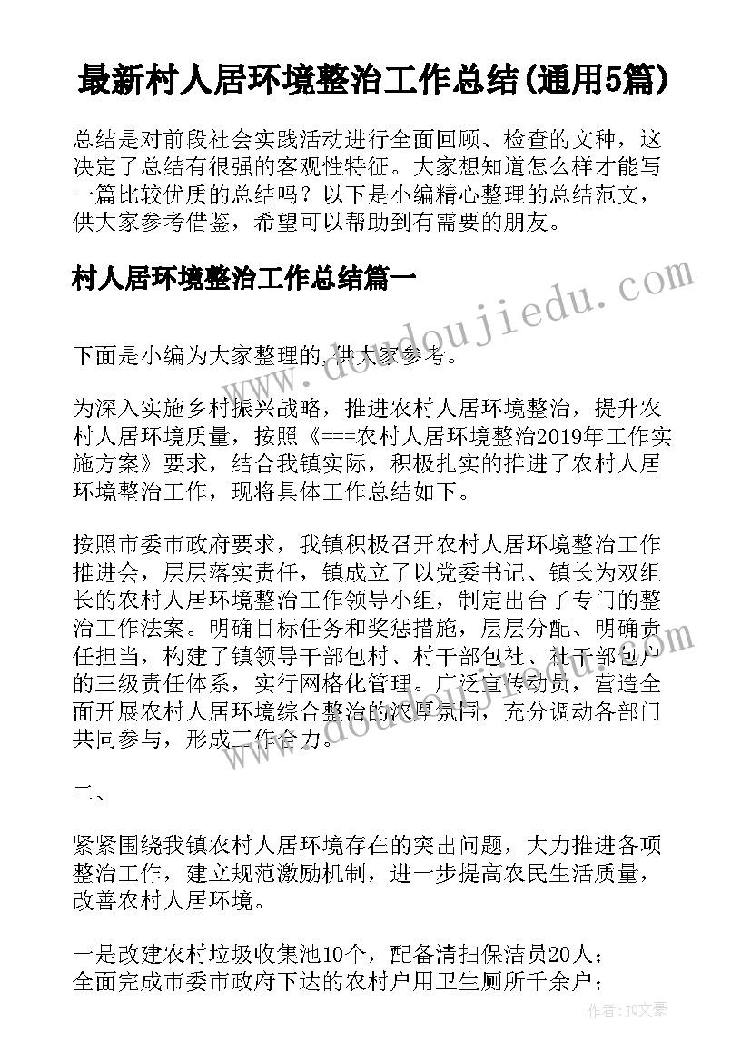 2023年银行文明服务工作总结讲话(大全5篇)