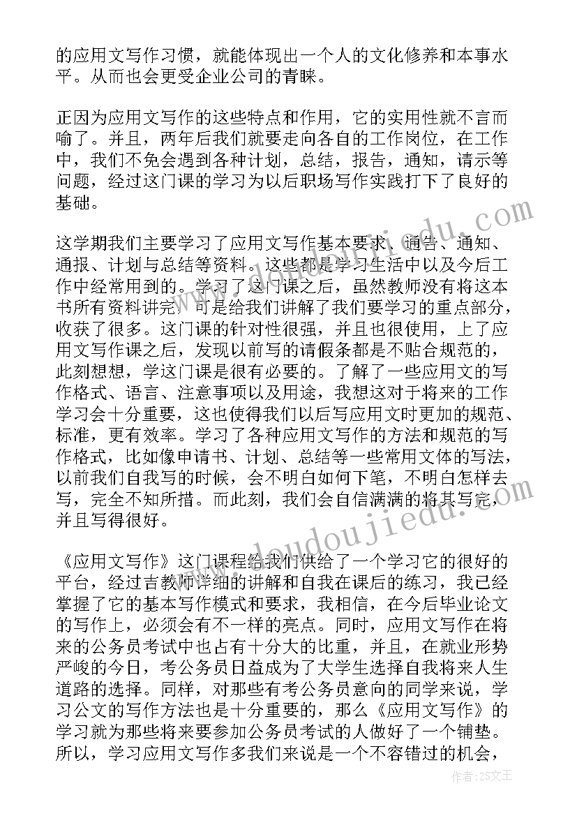 2023年勇于突破的名人名言 敢为人先勇于突破国旗下讲话(大全5篇)