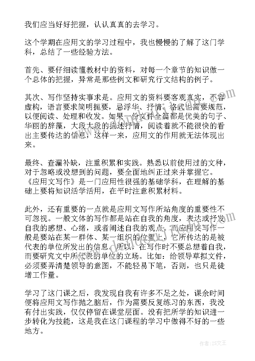 2023年勇于突破的名人名言 敢为人先勇于突破国旗下讲话(大全5篇)