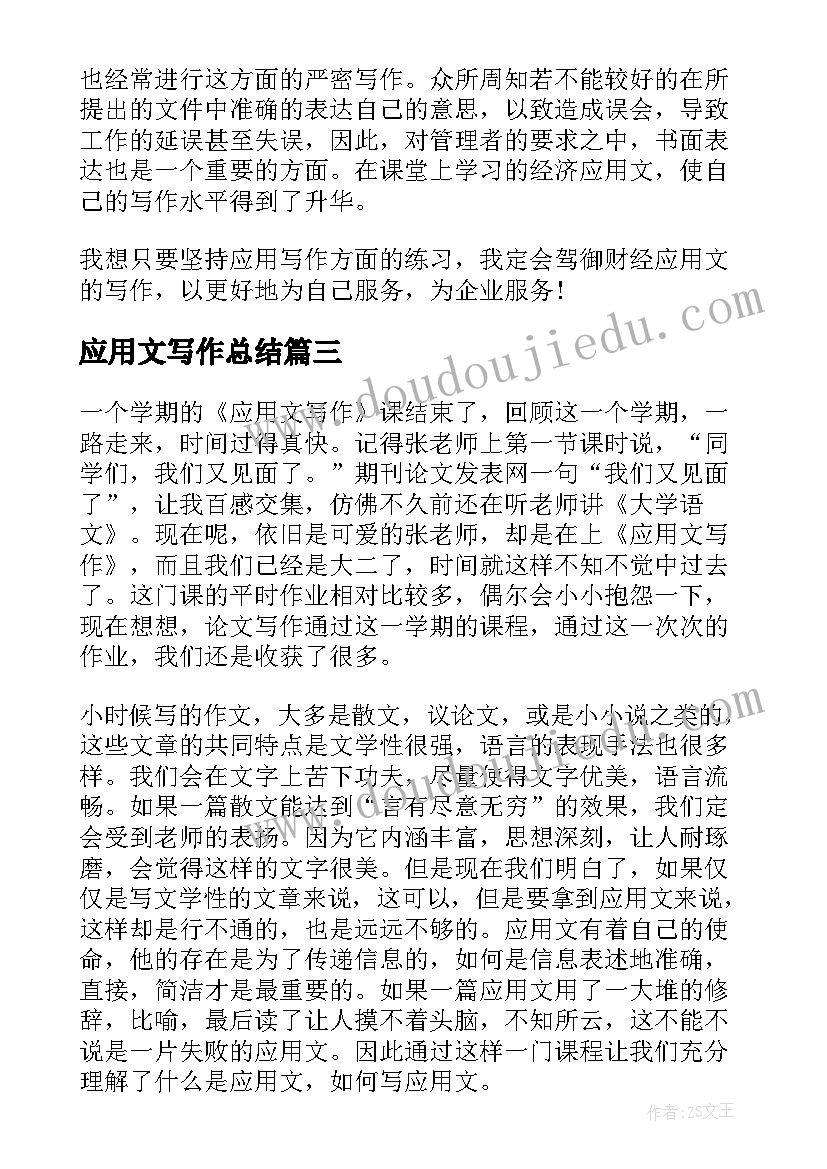 2023年勇于突破的名人名言 敢为人先勇于突破国旗下讲话(大全5篇)