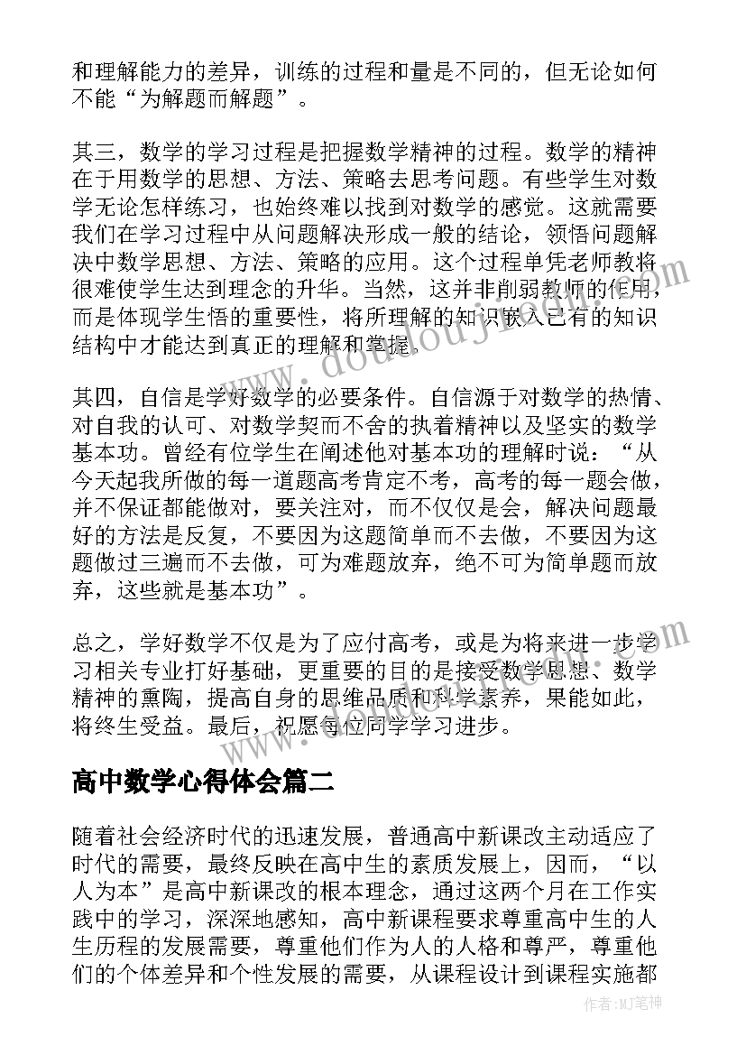 2023年技术感悟心得书(通用8篇)