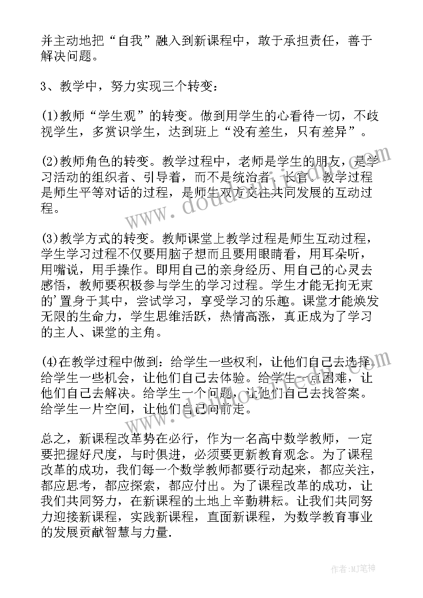 2023年技术感悟心得书(通用8篇)