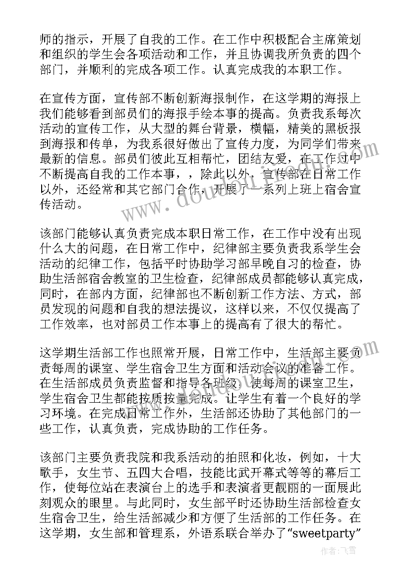 法院工作方面的自我评价 工作方面的自我评价(大全5篇)