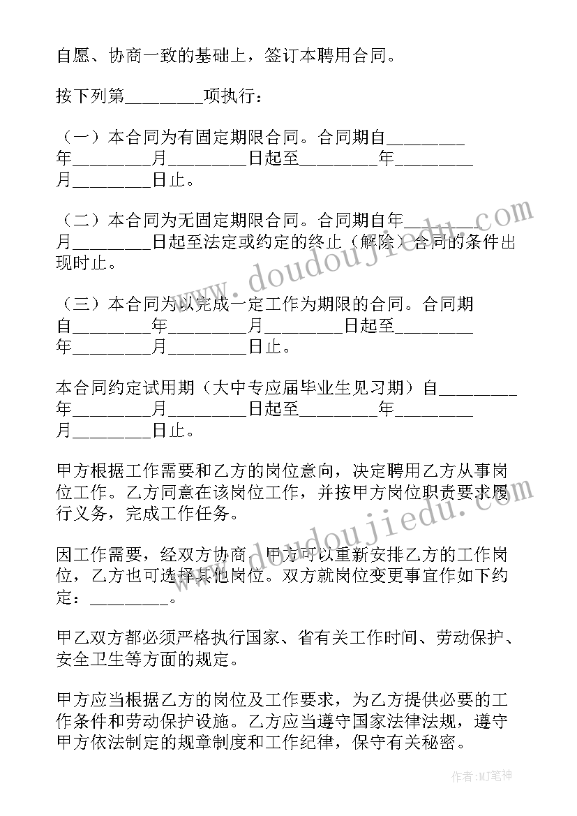 2023年事业单位考核奖发放标准 事业单位合同(通用6篇)