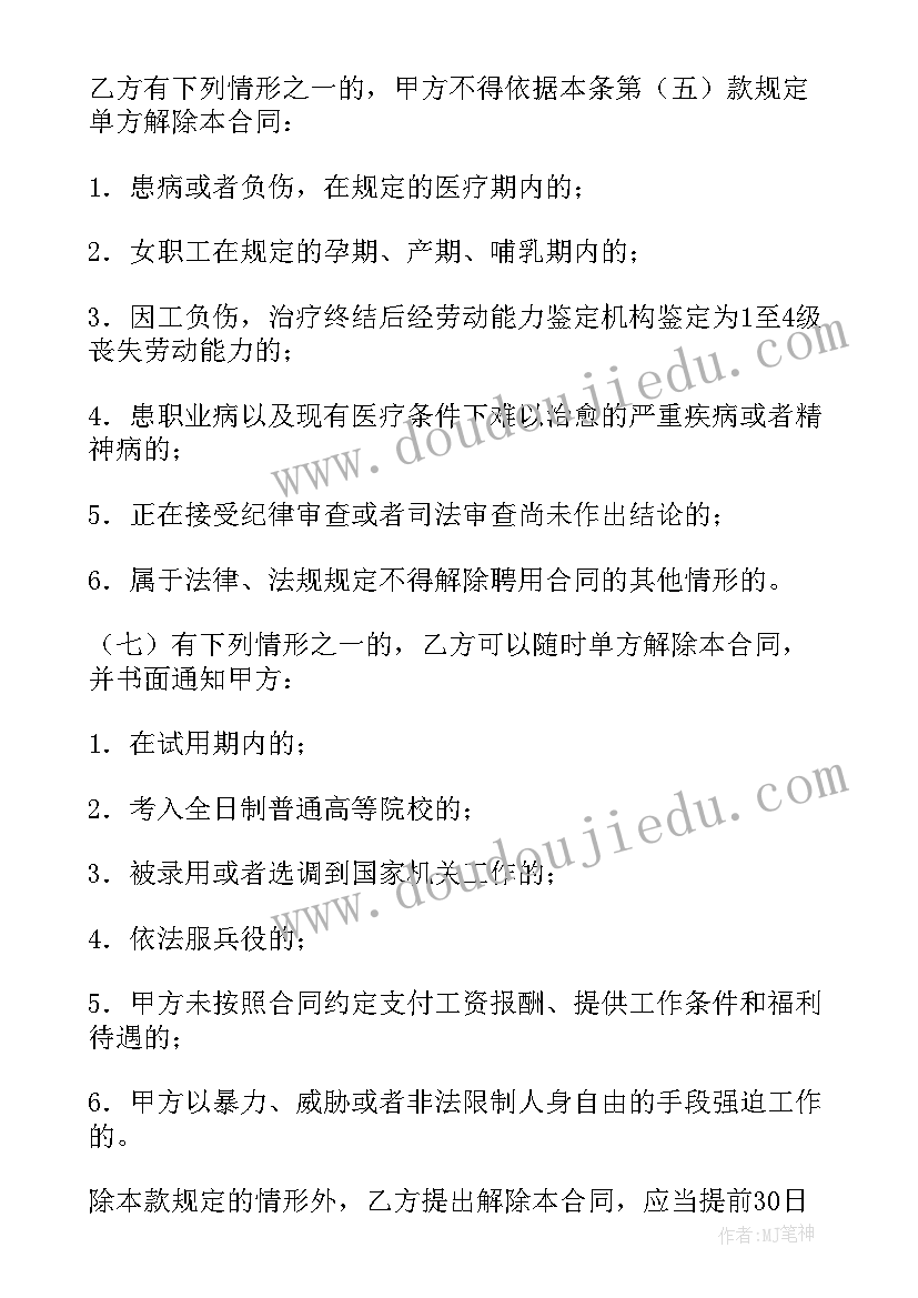 2023年事业单位考核奖发放标准 事业单位合同(通用6篇)