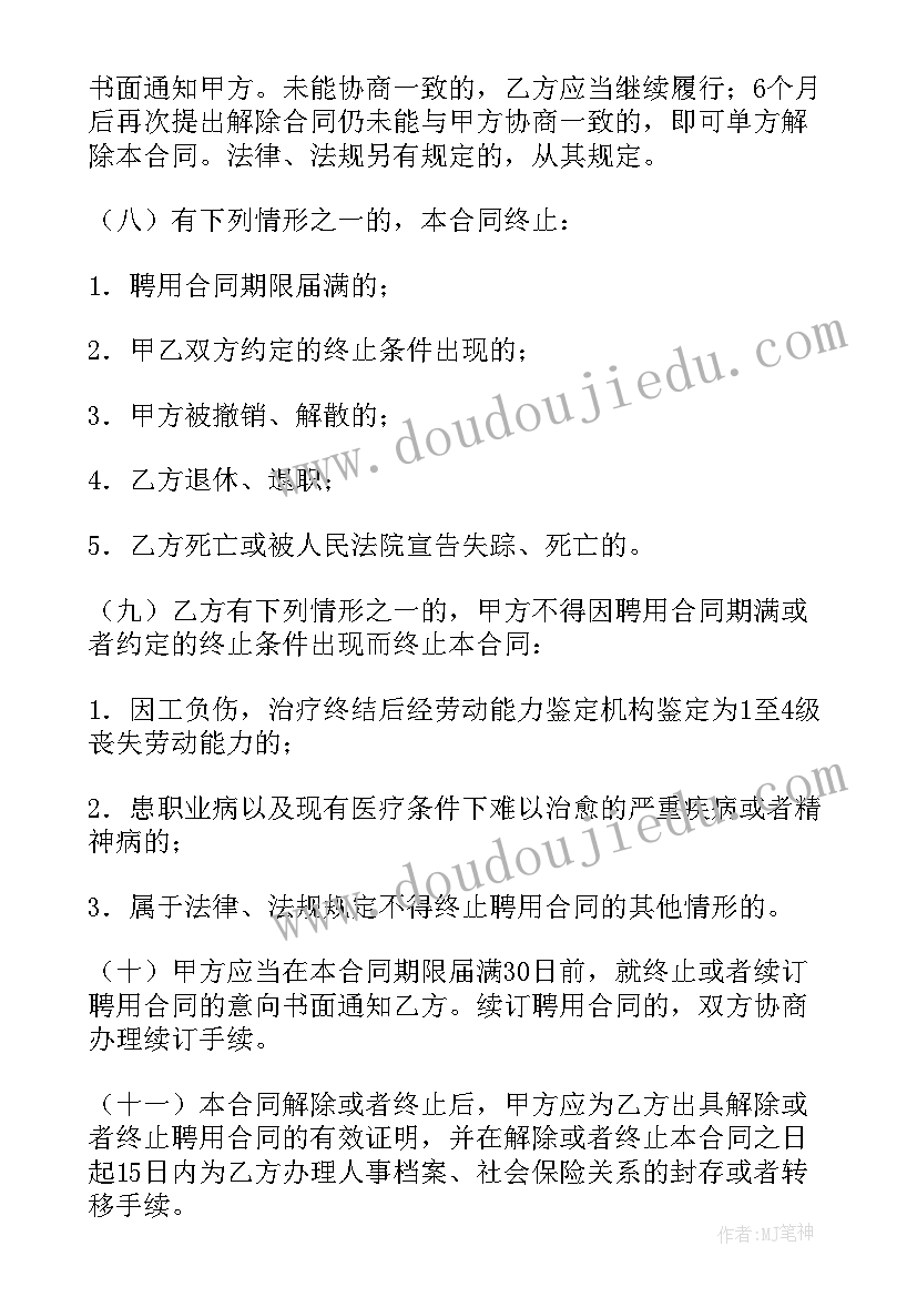 2023年事业单位考核奖发放标准 事业单位合同(通用6篇)