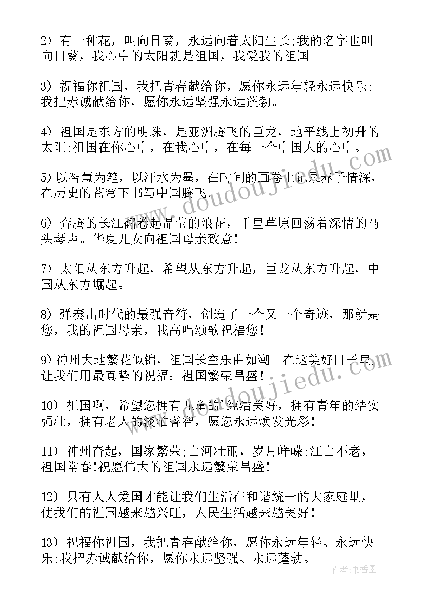 最新国庆手抄报内容小学一年级(优秀8篇)