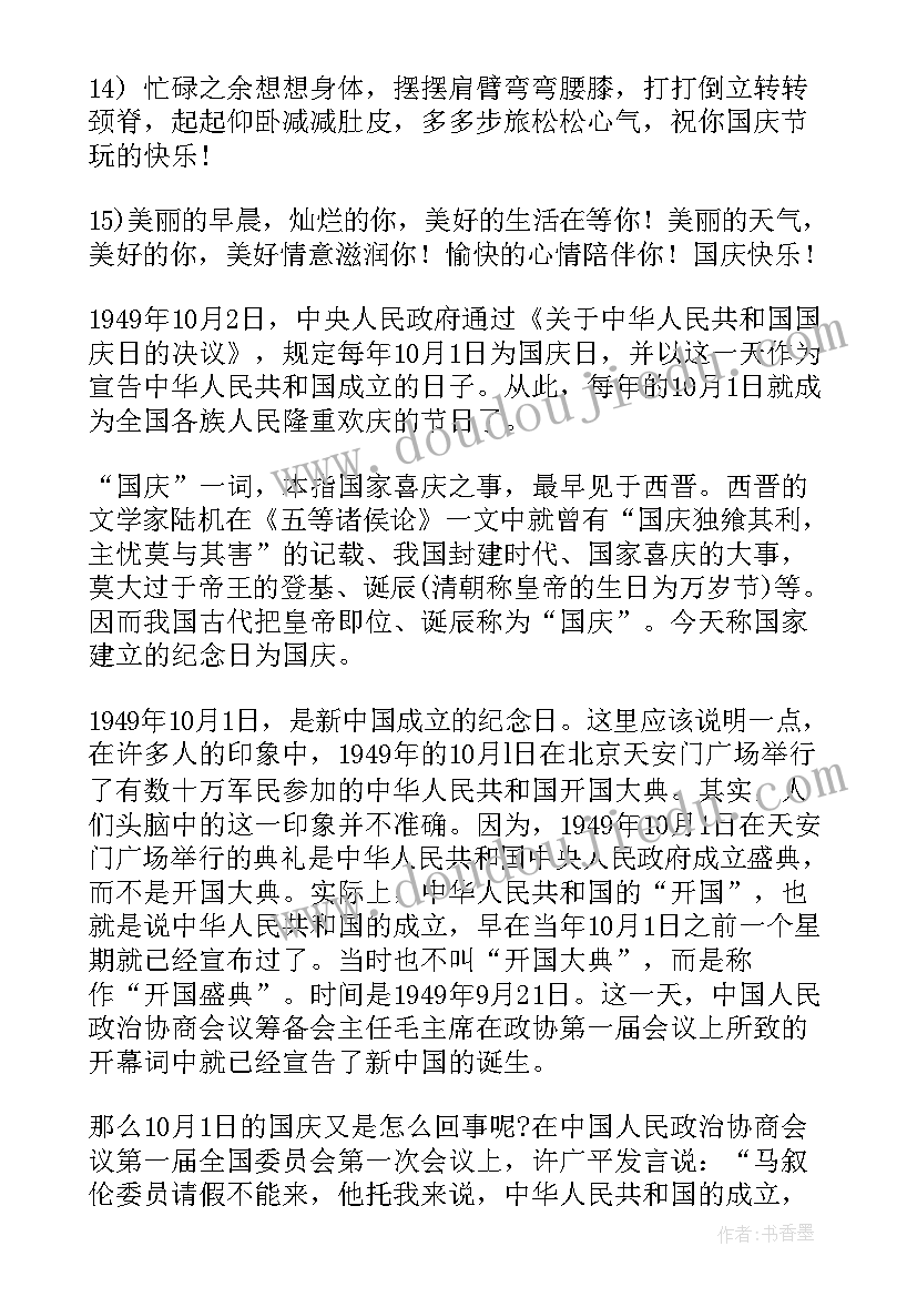 最新国庆手抄报内容小学一年级(优秀8篇)