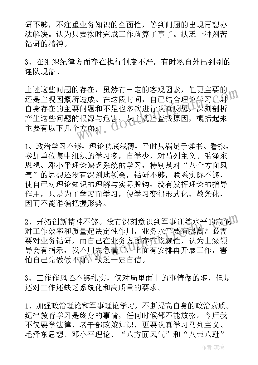 2023年部队作风纪律好的方面的个人总结 部队作风纪律方面总结(优质5篇)