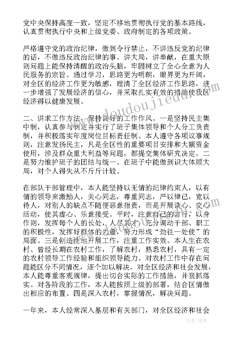 2023年部队作风纪律好的方面的个人总结 部队作风纪律方面总结(优质5篇)