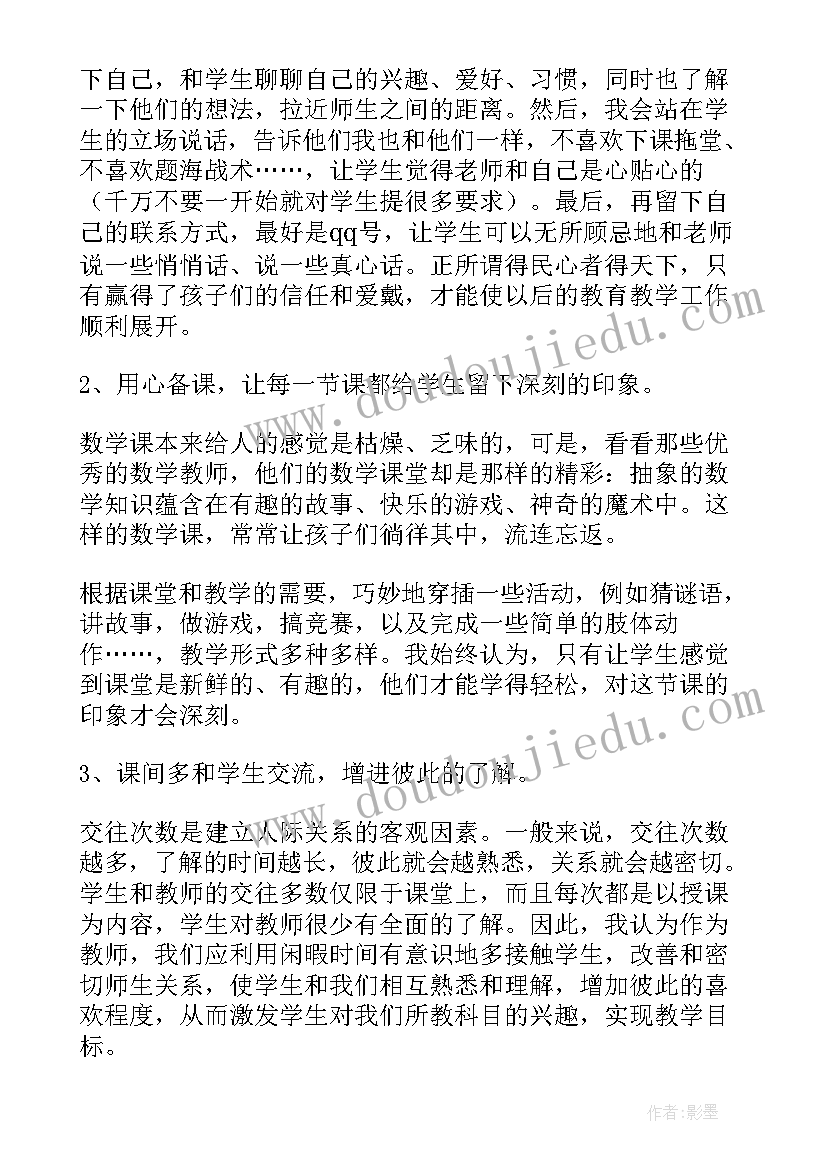 2023年数学教学设计案例总结(模板5篇)