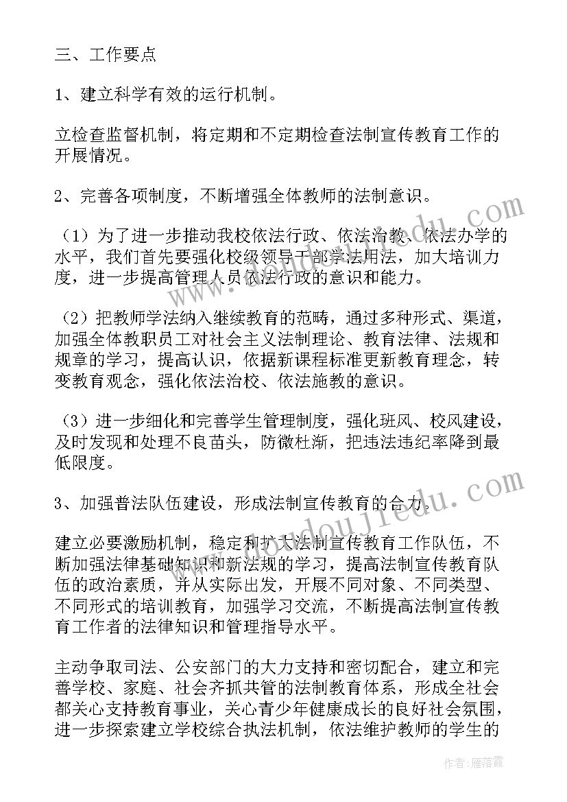 教育调查方案设计案例(通用6篇)