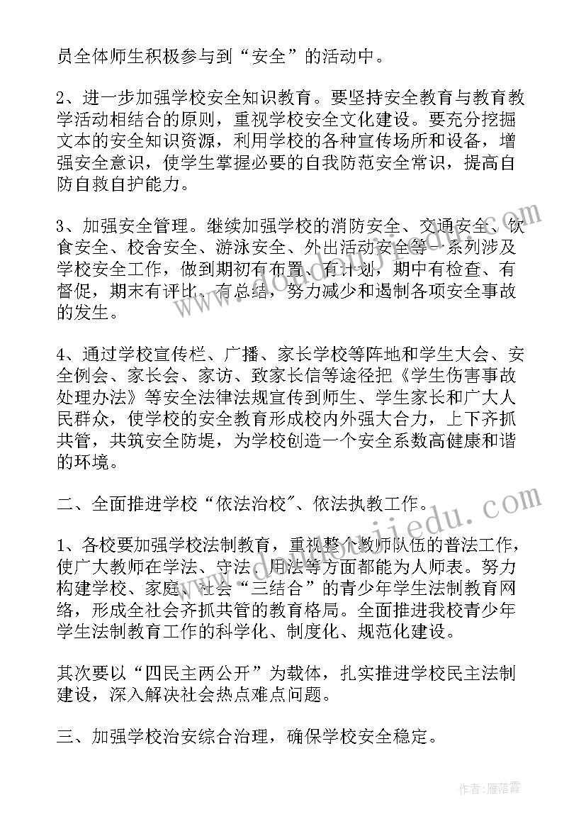 教育调查方案设计案例(通用6篇)