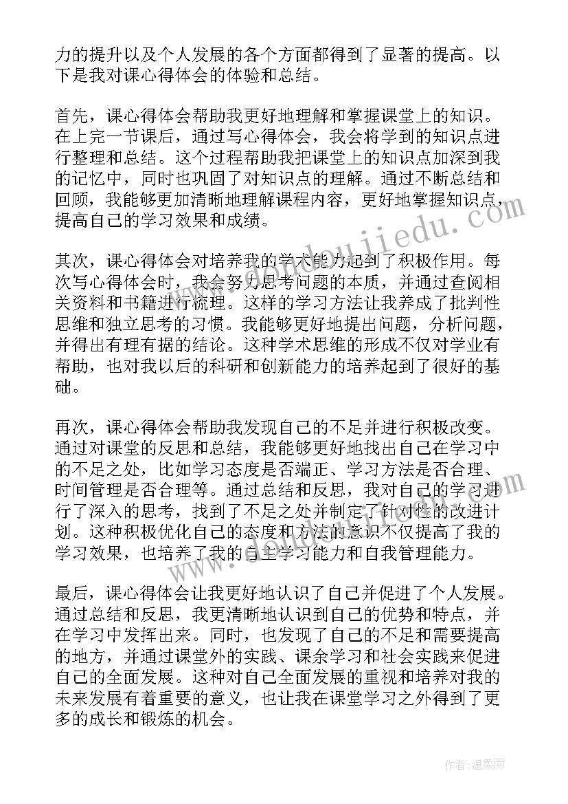 最新总结语和结束语(通用7篇)