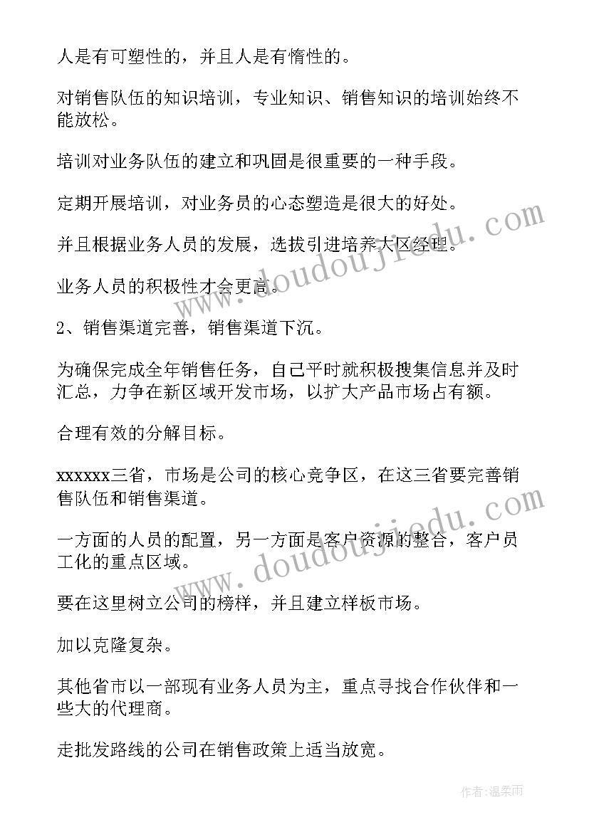 最新总结语和结束语(通用7篇)