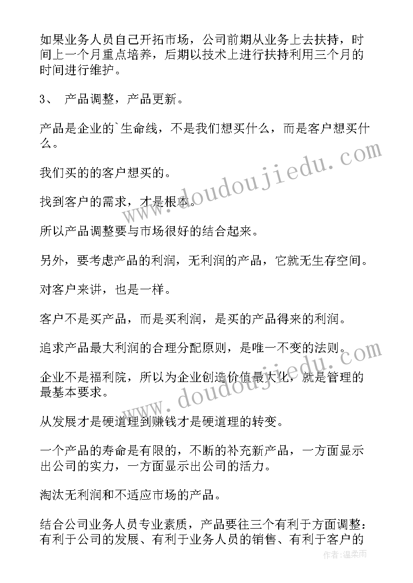 最新总结语和结束语(通用7篇)