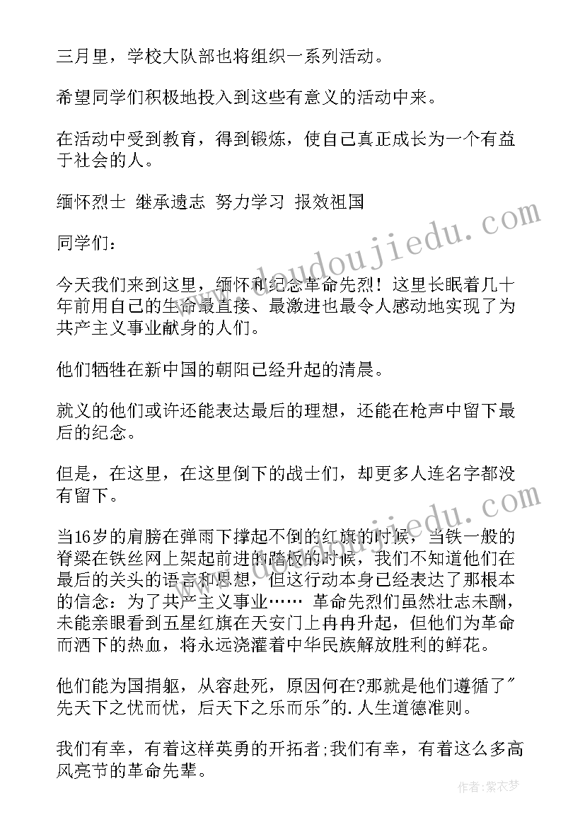 2023年幼儿园国旗下的讲话演讲稿元旦节(大全10篇)