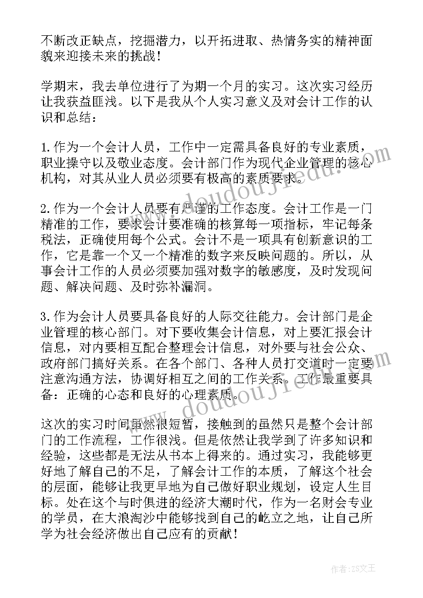 大学毕业生心得体会 大学毕业生的心得体会总结(实用5篇)