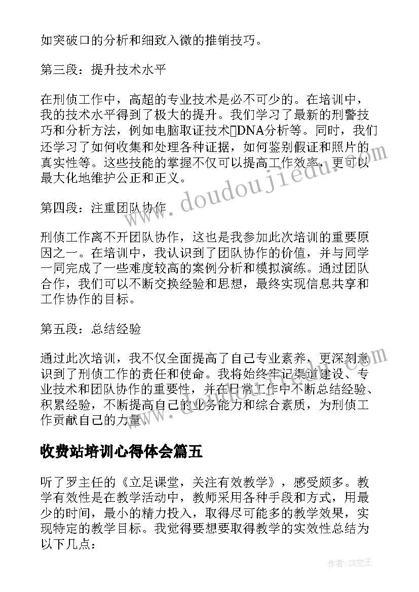 最新地球运动地理教学反思 地球运动教学反思(汇总5篇)