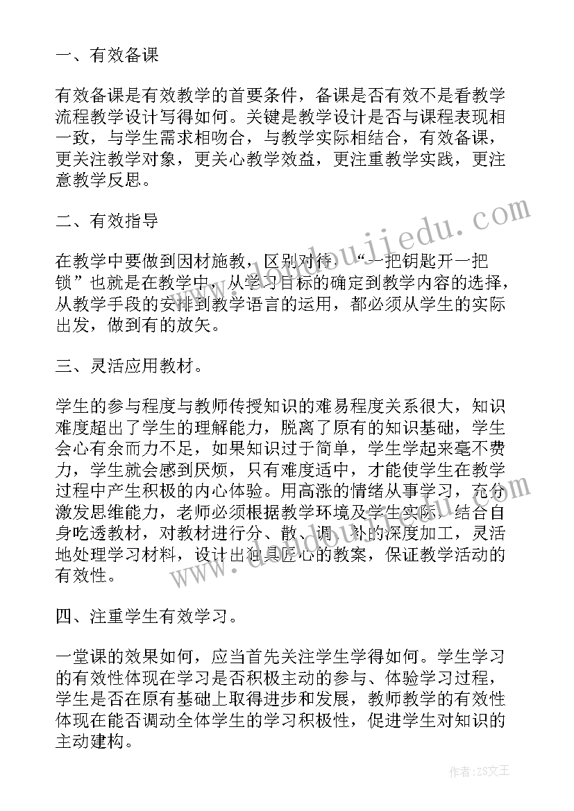 最新地球运动地理教学反思 地球运动教学反思(汇总5篇)