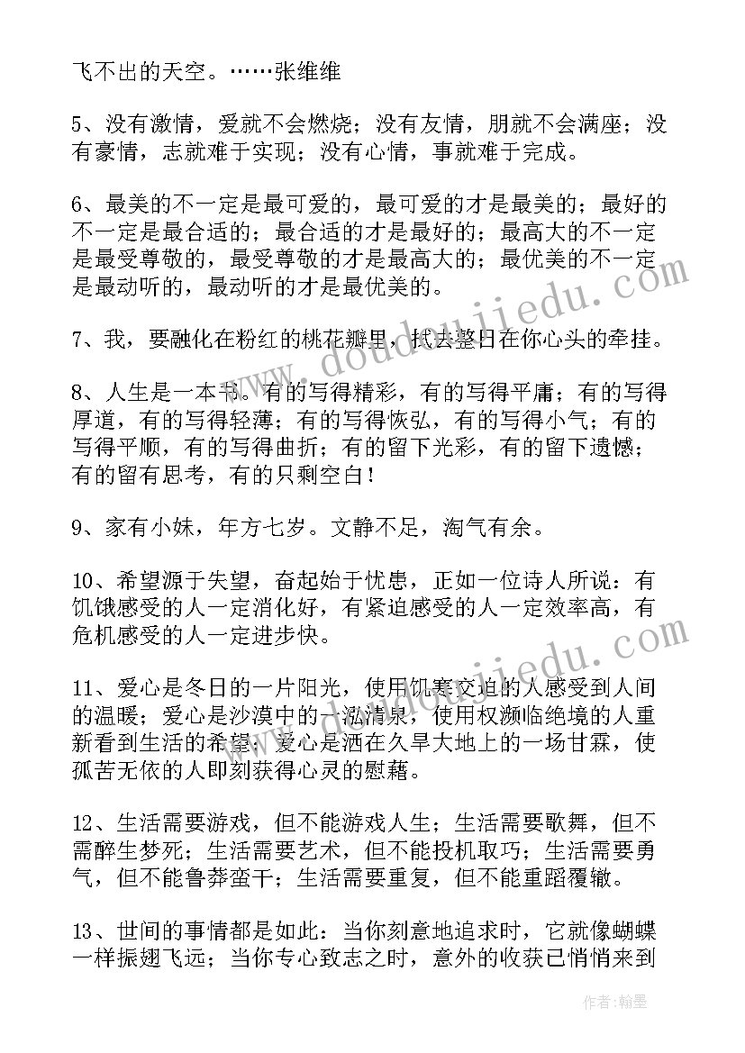 最新英语好句子摘抄加翻译励志 初中英语好词好句(实用5篇)