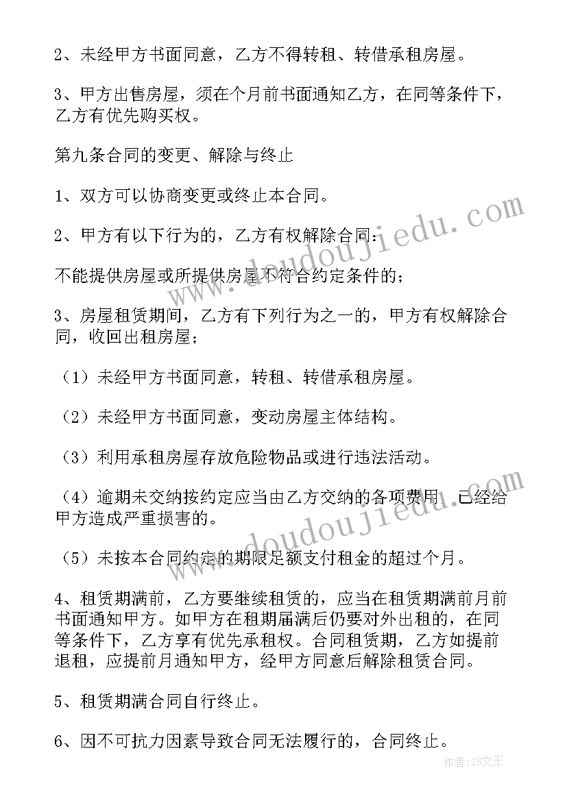 个人挖掘机租赁合同(汇总5篇)