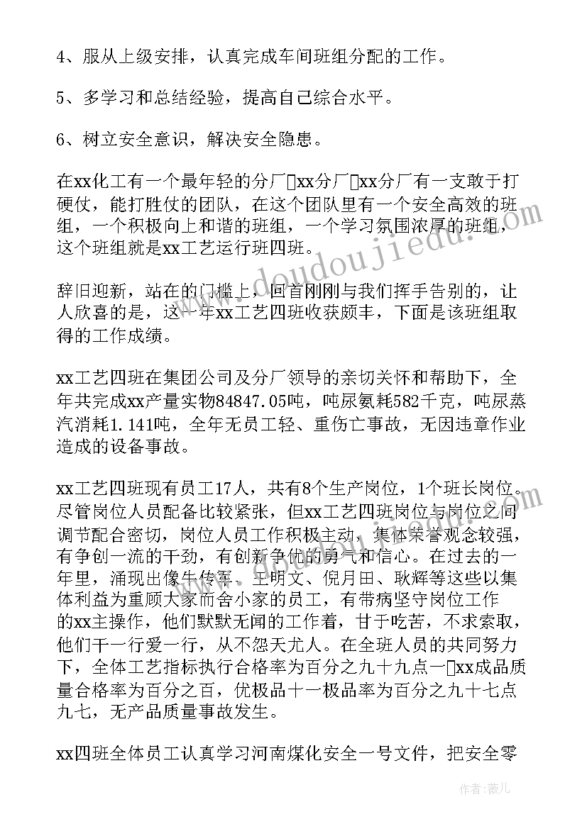 最新化工厂年终总结报告 化工厂个人年终总结(模板5篇)