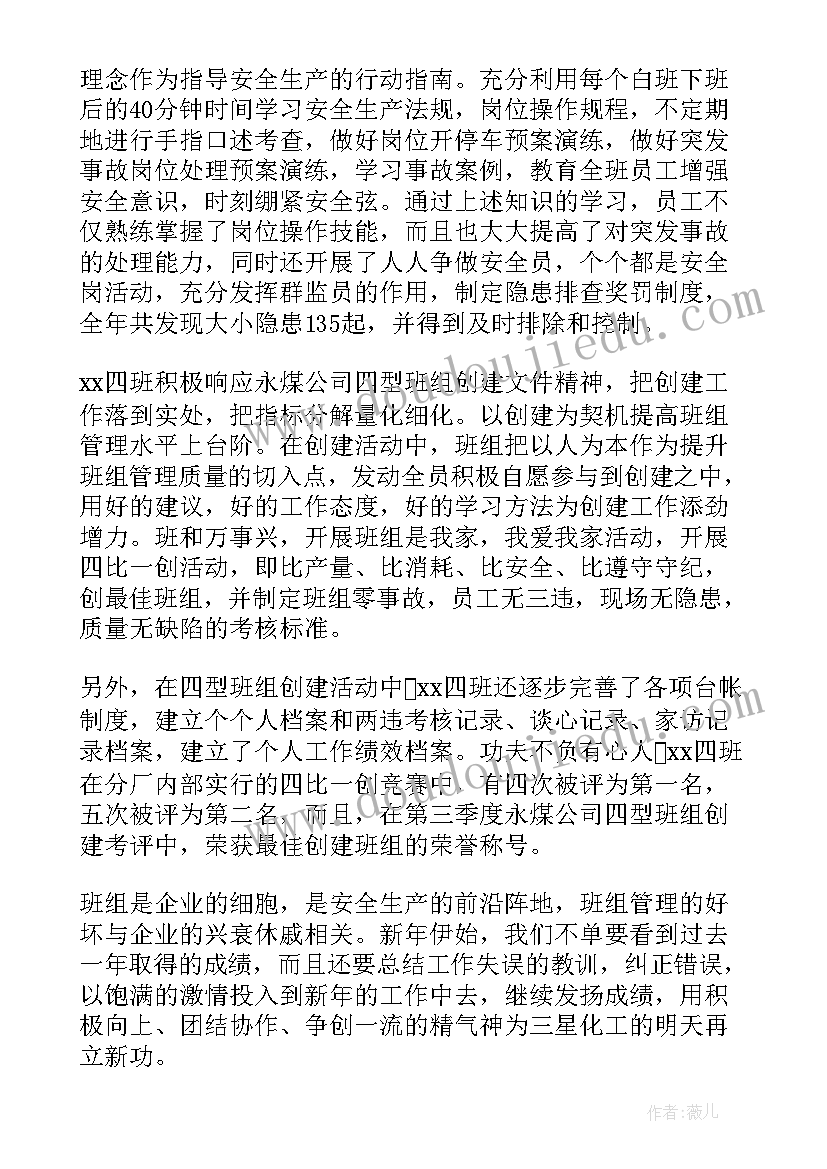 最新化工厂年终总结报告 化工厂个人年终总结(模板5篇)