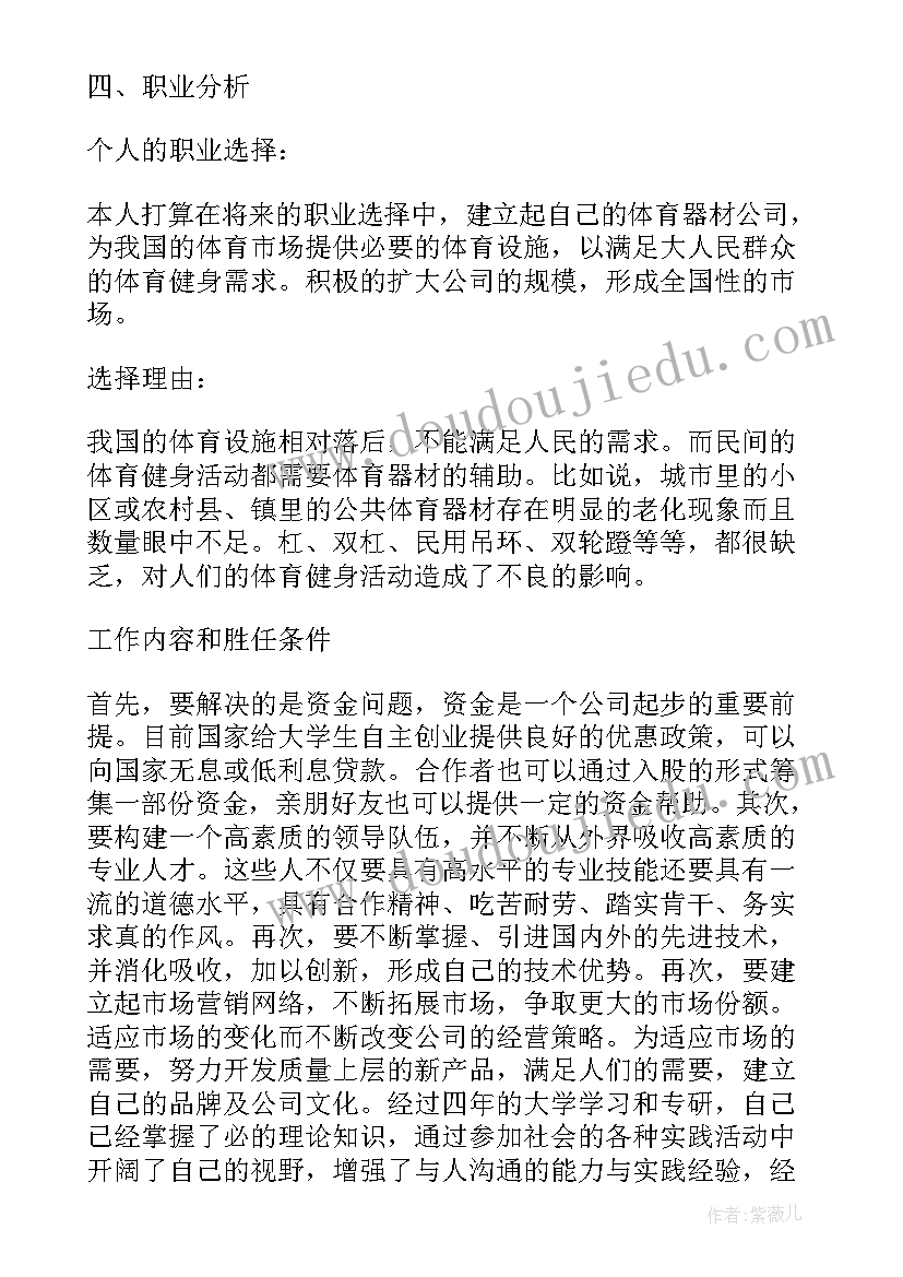 最新对未来的目标规划 未来规划目标的句子(模板5篇)