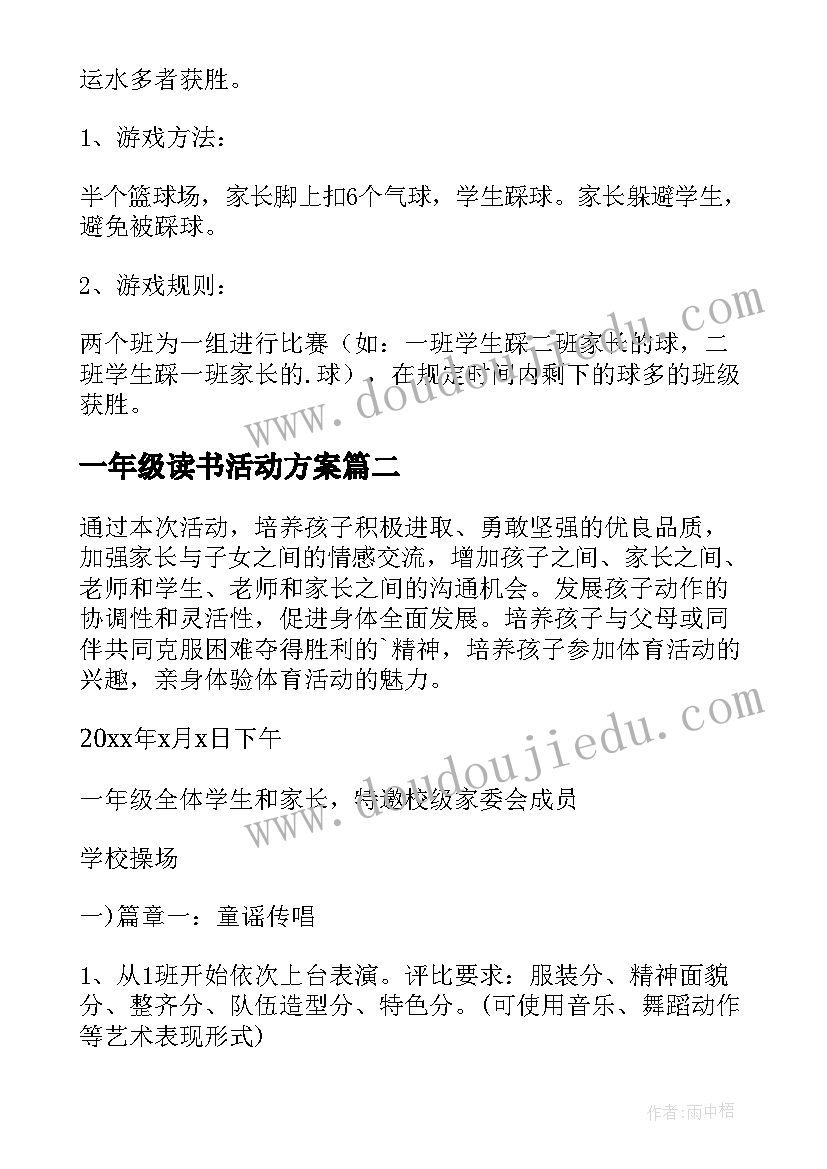 2023年大班秋天的树教案反思中班 大班科学课教案秋天的干果含反思(实用5篇)