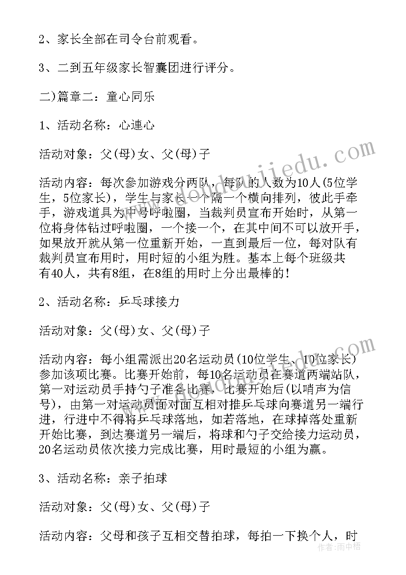 2023年大班秋天的树教案反思中班 大班科学课教案秋天的干果含反思(实用5篇)