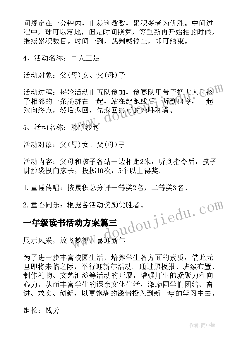 2023年大班秋天的树教案反思中班 大班科学课教案秋天的干果含反思(实用5篇)