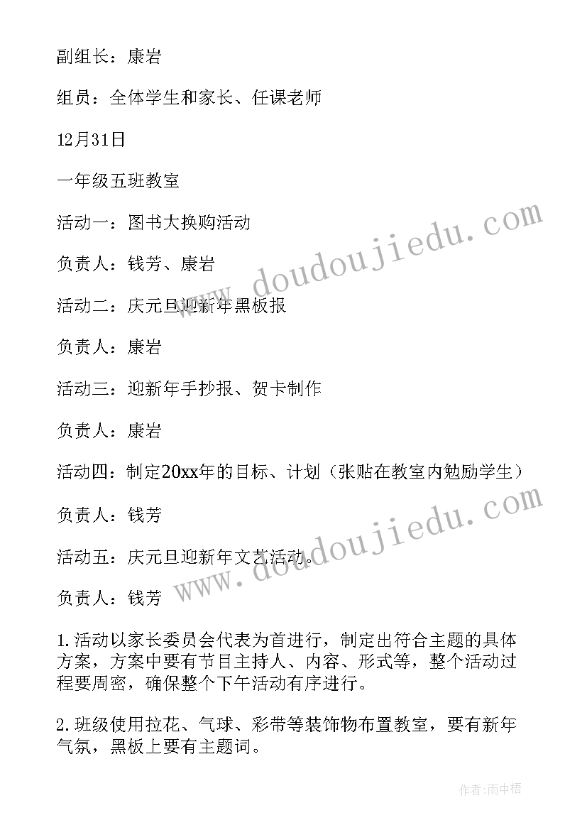 2023年大班秋天的树教案反思中班 大班科学课教案秋天的干果含反思(实用5篇)