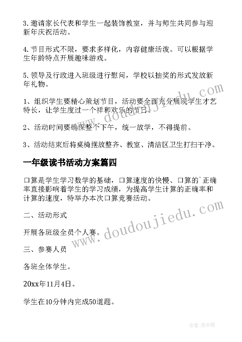 2023年大班秋天的树教案反思中班 大班科学课教案秋天的干果含反思(实用5篇)