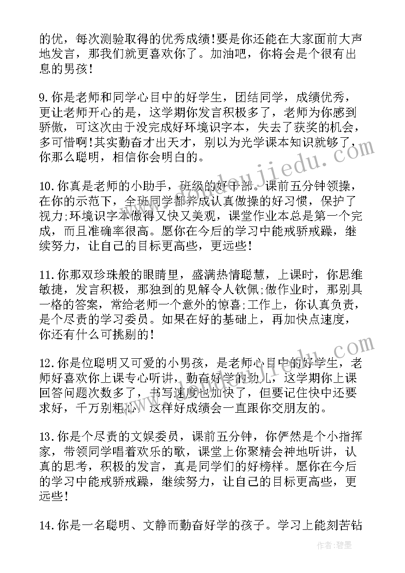 2023年素质报告书孩子的话家长(优质5篇)