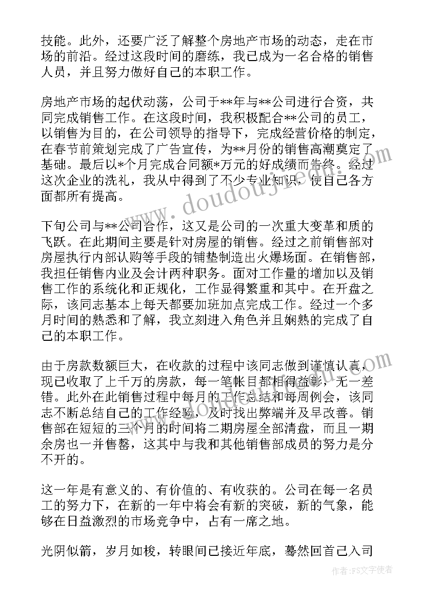 下月销售工作计划(模板5篇)