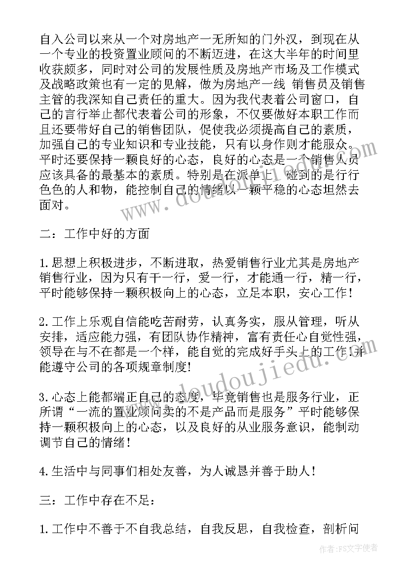 下月销售工作计划(模板5篇)