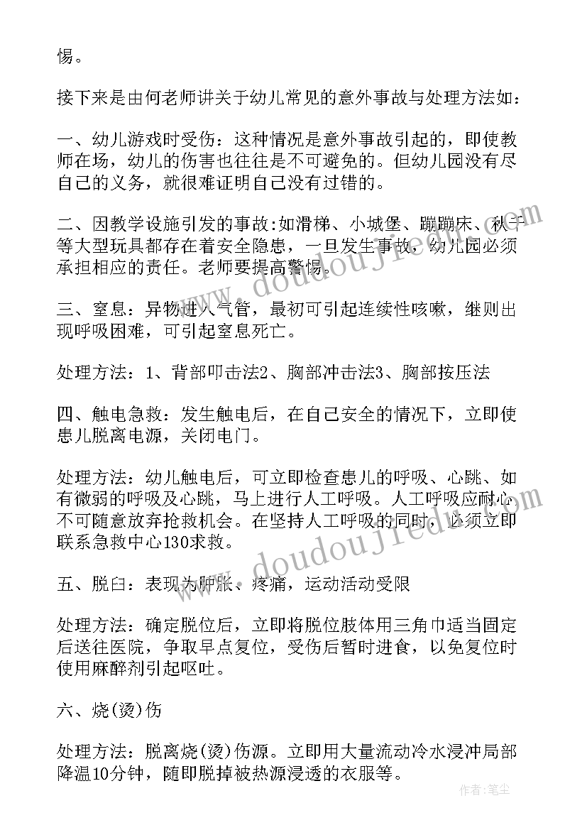 2023年信息安全培训的心得(通用5篇)