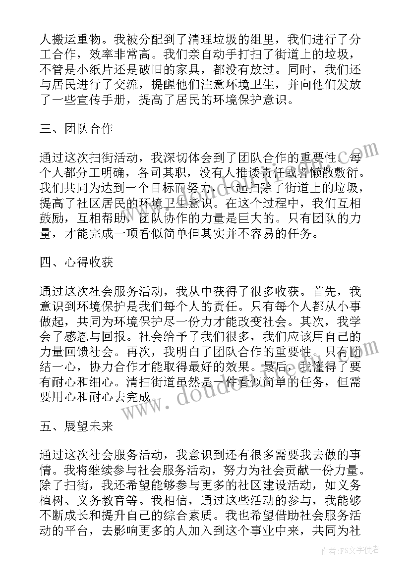 2023年社会我的好朋友教案活动反思(优秀5篇)